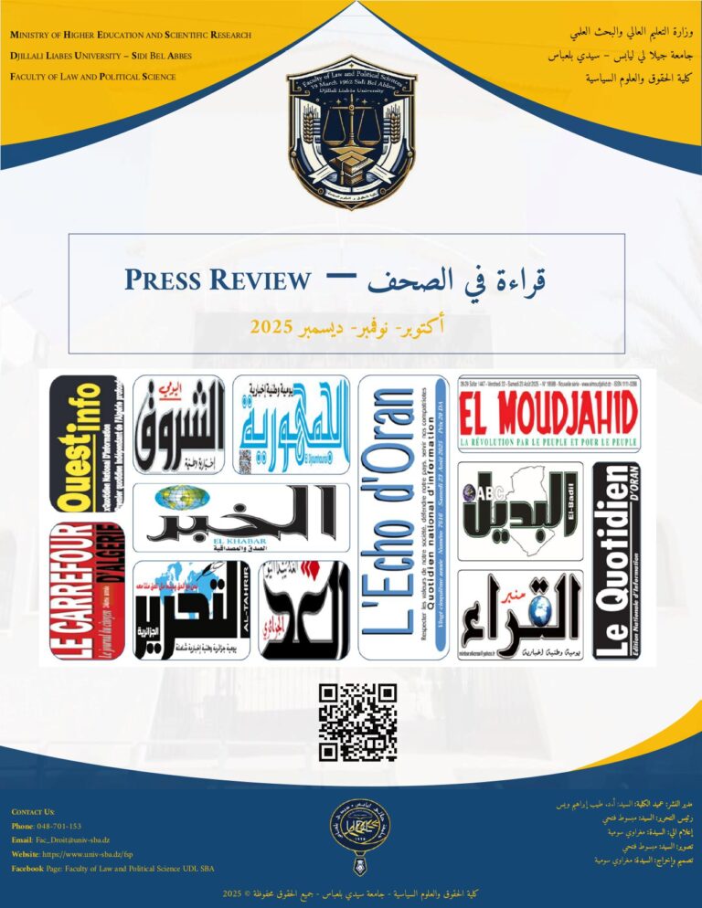 قراءة في الصحف