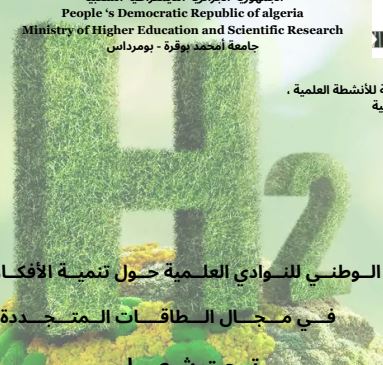 Réunion nationale des clubs scientifiques sur le développement des idées novatrices