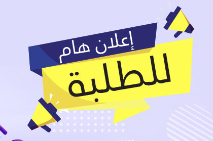 تفتح المكتبة أبوابها لغاية    الساعة 10 مساءا