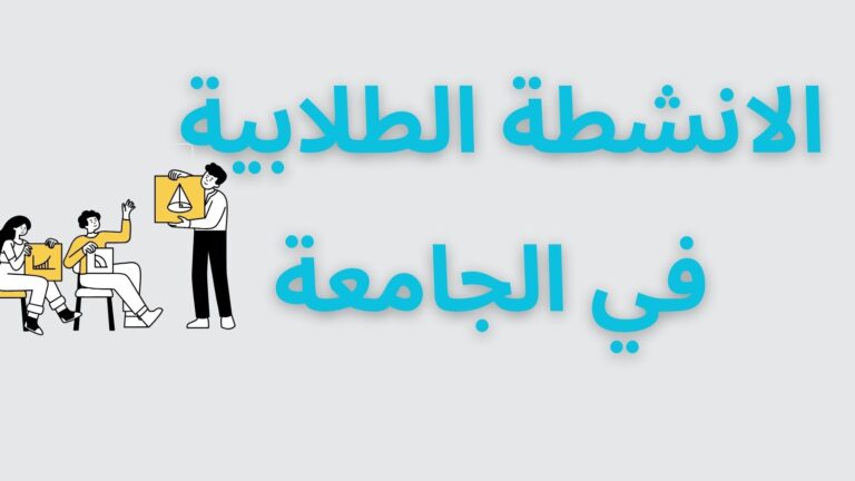 مسابقة الوطنية الجامعية لأفضل فيلم تحسيسي حول مخاطر التداوي الذاتي