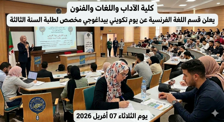 JOURNÉE DE FORMATION PÉDAGOGIQUEDestinée aux étudiants de Licence 3      Mardi 07 avril 2026