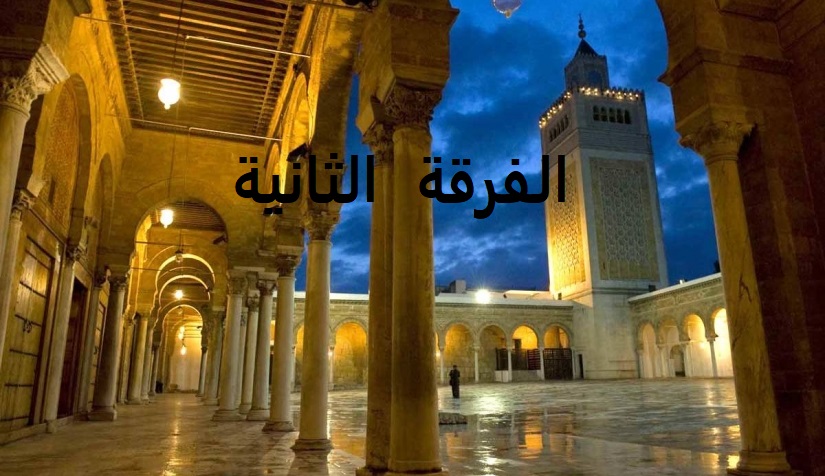 la mosquee zitouna a tunis 1200x698