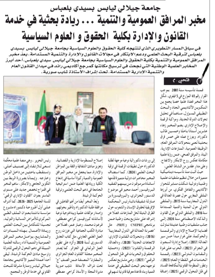 أخبار المخبر عبر الصحف