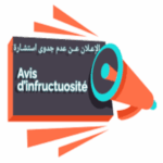 notice of failure consultation N° 26/2025