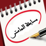 Announcement of Master Program Applications – Academic Year 2025-2026