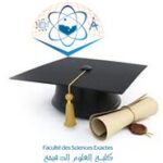 المسابقة الوطنية للالتحاق بالتكوين في الدكتوراه (الطور الثالث) 2025/2026