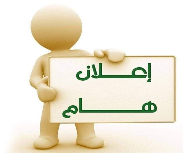 طلب إعادة الادماج بعد انقطاع