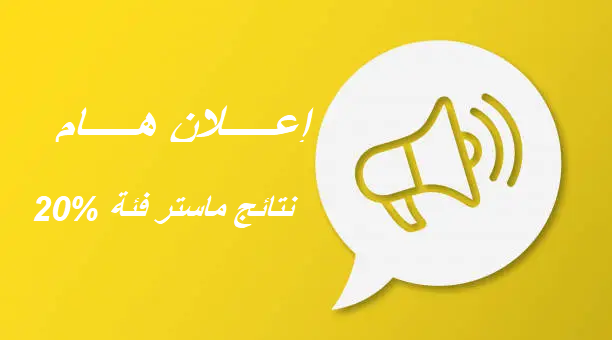 إعلان هام