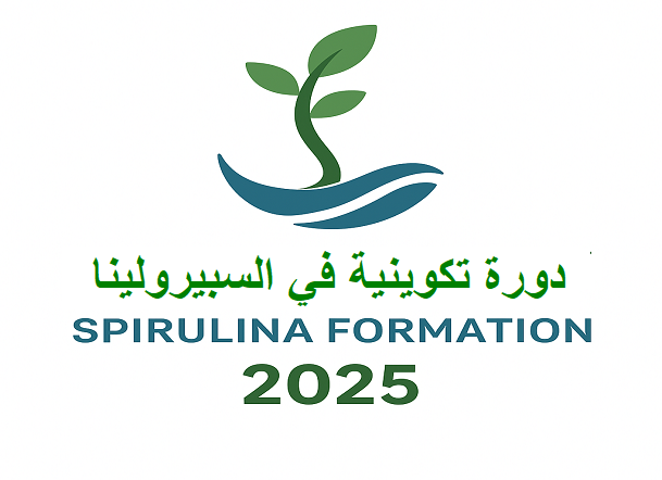 الدورة التكوينية حول “سبيرولينا”