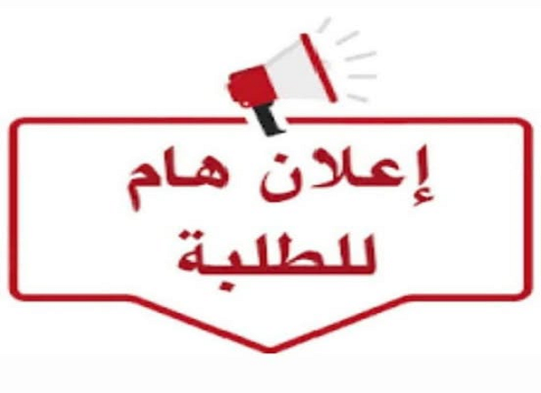 إعلان هام