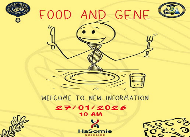 التغذية والجينات