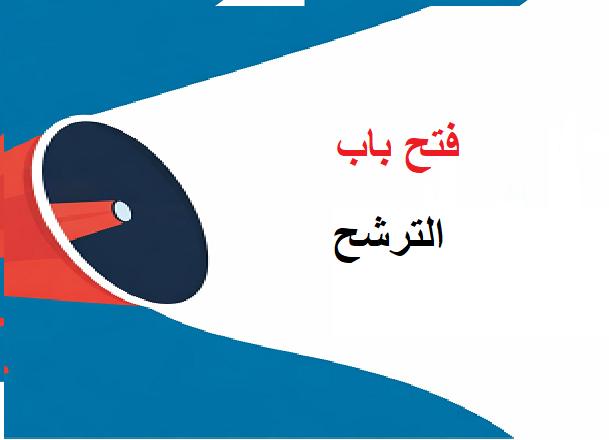 فتح باب الترشح للجوائز العالمية للويبو (OMPI)