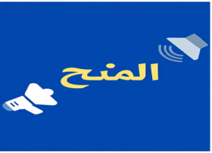 فتح باب الترشح: منح دراسية بإندونيسيا (ماستر ودكتوراه) – 2026/2027