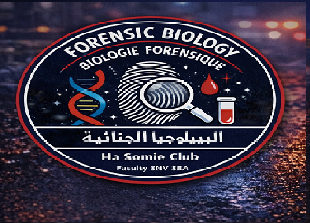 البيولوجيا الجنائية: تجربة علمية تفاعلية في محاكاة مسرح الجريمة