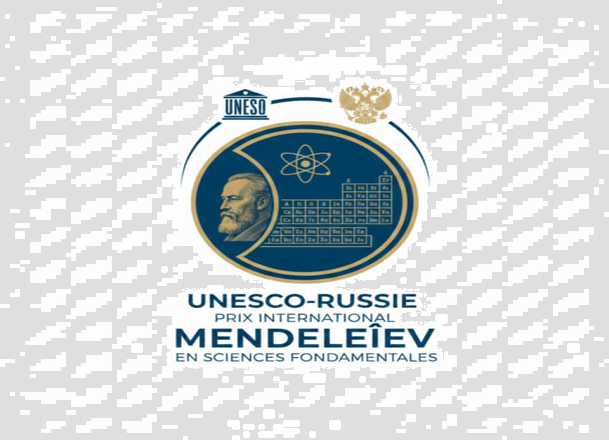 إطلاق الدعوة للترشح للطبعة الرابعة لجائزة اليونسكو-روسيا مندلييف في العلوم الأساسية