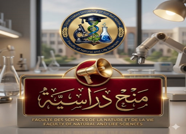 إعلان عن فتح باب الترشح