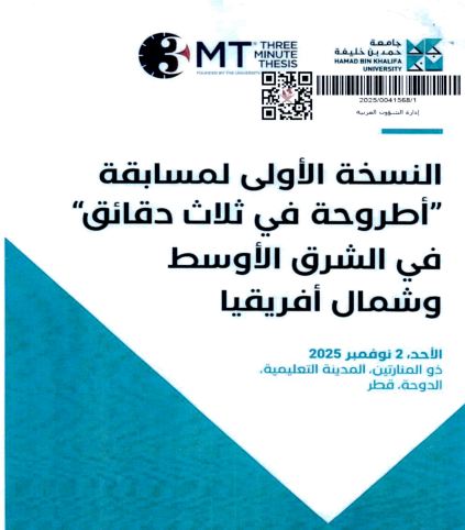 Three-Minute Thesis Competition