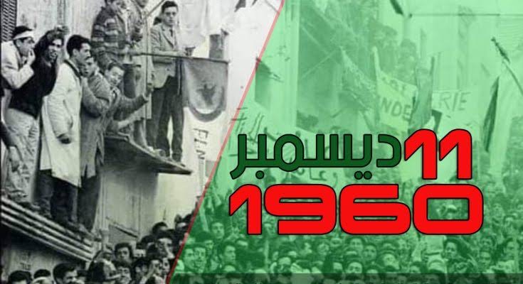 مظاهرات 11 ديسمبر 1960