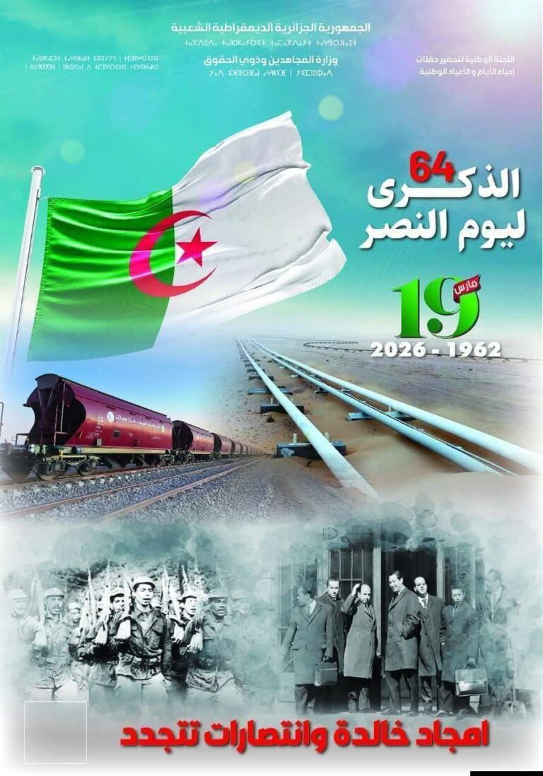 إحياء ذكرى 19 مارس 1962