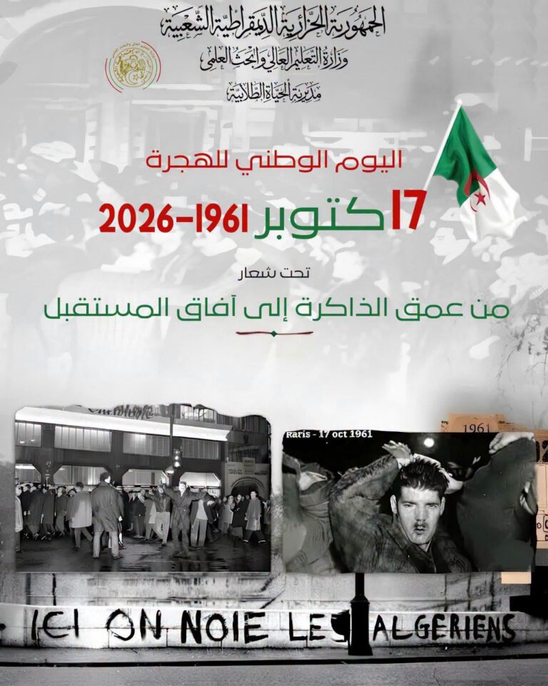 دعوة لحضور فعاليات اليوم الوطني للهجرة