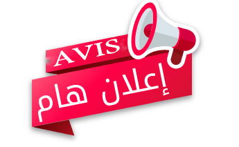 avis aux étudiants du Département d’Hydraulique