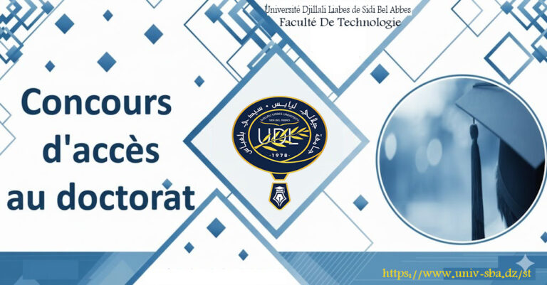 إعـــــــلان عن فتـح مسابقـة الدكتوراه 2025-2026