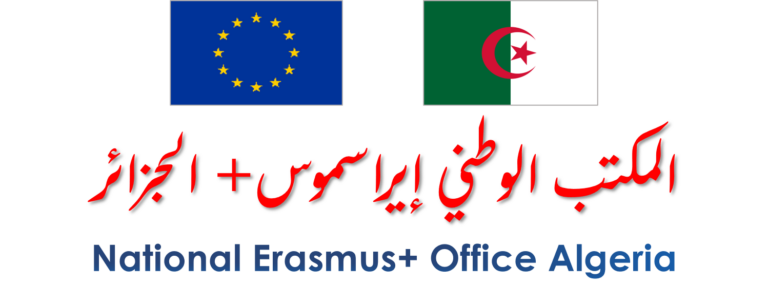 إيراسموس + 2025 دعوة لتقديم المشاريع