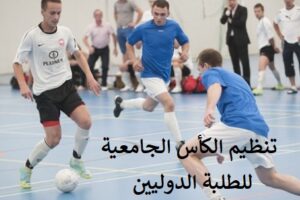 foot_univ
