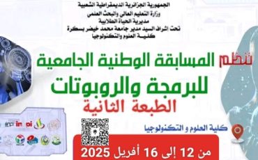 البرمجة و الروبوتات