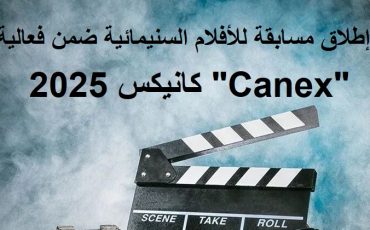Canex