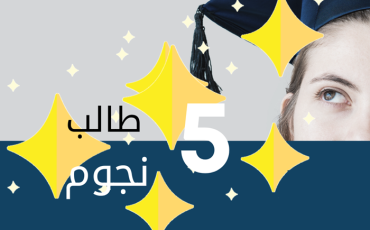 5-Tips-for-Starting-University-Instagram-Post