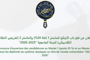 annonce_master2_2025