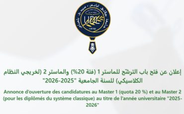 annonce_master2_2025