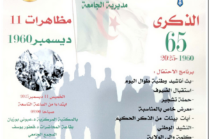 07-12-2025 07-12-2025