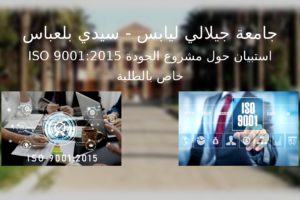 iso_9001_udlsba_kadirou