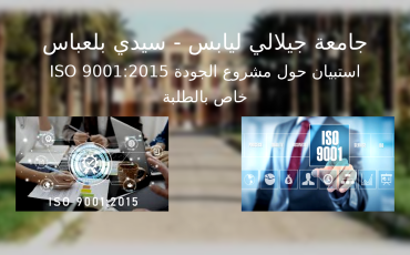 iso_9001_udlsba_kadirou