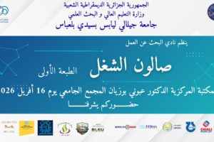 صالون الشغل1