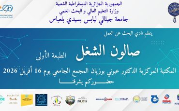 صالون الشغل1