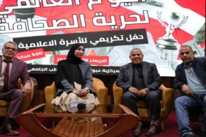 Journée mondiale de la liberté de la presse – Université Djillali Liabès جامعة جيلالي ليابس تحتفي بالأسرة الإعلامية وتكرم الصحفيين بمناسبة اليوم العالمي لحرية الصحافة 3 ماي 2026 احتفال تكريمي للأسرة الإعلامية بمناسبة اليوم العالمي لحرية الصحافة بجامعة سيدي بلعباس