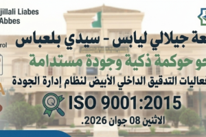 UDL-09-06-26-9 جامعة جيلالي ليابس تختتم فعاليات التدقيق الداخلي الأبيض لنظام إدارة الجودة ISO 9001:2015