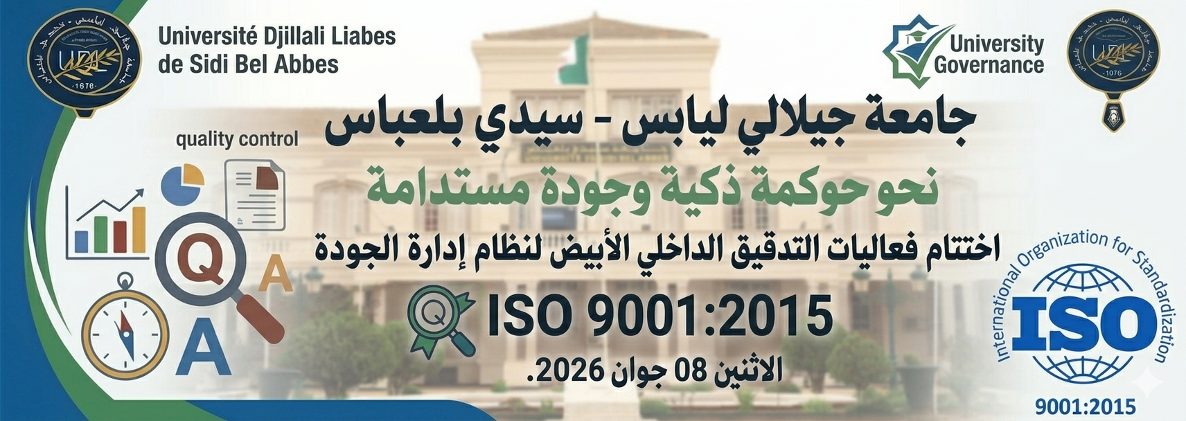 جامعة جيلالي ليابس تختتم فعاليات التدقيق الداخلي الأبيض لنظام إدارة الجودة  ISO 9001:2015