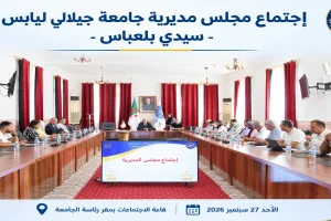 اجتماع-مجلس-مديرية-جامعة-جيلالي-ليابس-27-سبتمبر-2026 اجتماع-مجلس-مديرية-جامعة-جيلالي-ليابس-27-سبتمبر-2026