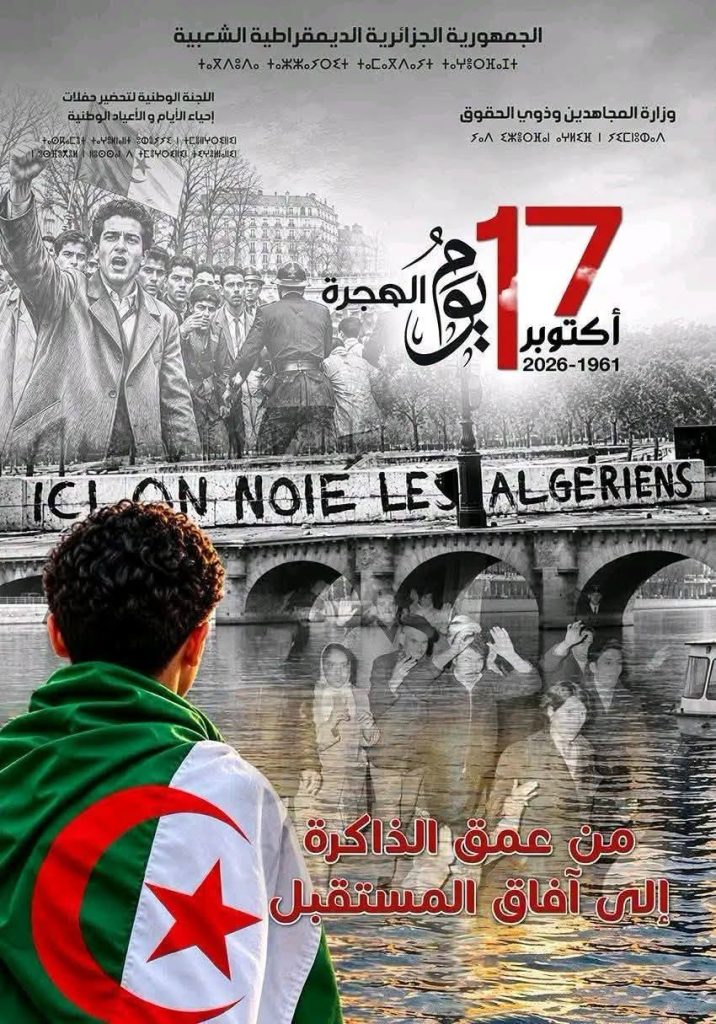 جامعة سيدي بلعباس تخلّد ذكرى مجازر 17 أكتوبر 1961